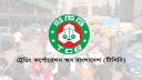 আগামীকাল থেকে ট্রাকে টিসিবির পণ্য বিক্রি শুরু, পাবেন যারা