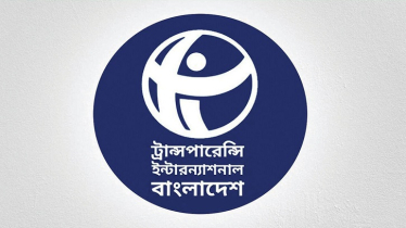 পুলিশ কমিশন অধ্যাদেশের খসড়া ঢেলে সাজানোর আহ্বান টিআইবির