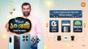 শাওমি নিয়ে এলো ১০ কোটি টাকার ঈদ ক্যাম্পেইন
