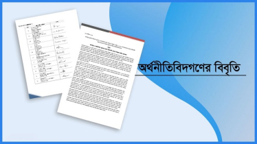 জনস্বাস্থ্য সুরক্ষায় শক্তিশালী তামাক নিয়ন্ত্রণ আইন প্রয়োজন জনস্বাস্থ্য সুরক্ষায় শক্তিশালী তামাক নিয়ন্ত্রণ আইন প্রয়োজন
