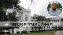 আবু সাঈদ হত্যা মামলায় অভিযোগ গঠন করে বিচার শুরুর নির্দেশ