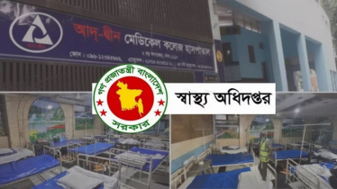 ৬ নবজাতকের মৃত্যু: আদ্-দ্বীন হাসপাতালকে স্বাস্থ্য অধিদপ্তরের শোকজ