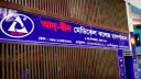 ৬ শিশুর মৃত্যু: আদ-দ্বীন হাসপাতালের লাইসেন্স বাতিল