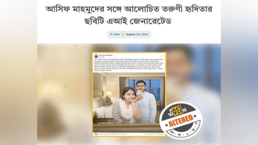 এআই তৈরি ছবি দিয়ে উপদেষ্টা আসিফের বিরুদ্ধে অপপ্রচার শনাক্ত 