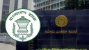 শনিবার ব্যাংক খোলা রাখা নিয়ে নতুন নির্দেশনা