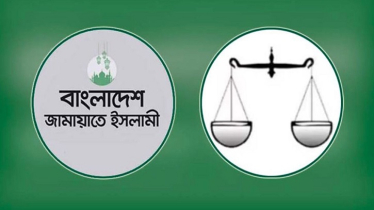 দাঁড়িপাল্লাসহ জামায়াতের নিবন্ধন ফিরিয়ে দিয়ে গেজেট প্রকাশ