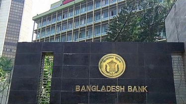 ঈদের ছুটির বিষয়ে যে নির্দেশনা দিলো কেন্দ্রীয় ব্যাংক