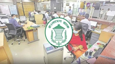 ছুটির দিনেও যেসব এলাকায় ব্যাংক খোলা আজ