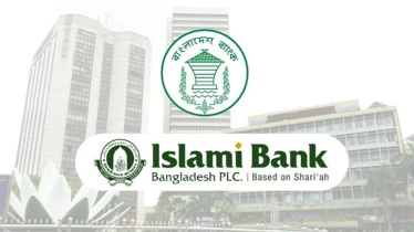 ইসলামী ব্যাংককে ২ হাজার ৫০০ কোটি টাকা ধার দিল বাংলাদেশ ব্যাংক