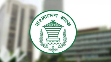 তরুণদের জন্য নতুন সুবিধা চালু করল বাংলাদেশ ব্যাংক