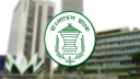 দেশে প্রাথমিকভাবে ৪ ডিজিটাল ব্যাংকের অনুমোদন