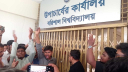 উপাচার্যের পদত্যাগ দাবিতে বরিশাল বিশ্ববিদ্যালয়ে ‘কমপ্লিট শাটডাউন’