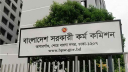 ৪৫তম বিসিএসের মৌখিক পরীক্ষার সময়সূচি প্রকাশ