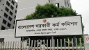৫০তম বিসিএসের লিখিত পরীক্ষার ফলাফল প্রকাশ