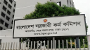 ৪৭তম বিসিএসের চূড়ান্ত ফলাফল প্রকাশ, ১৫২১ জনকে নিয়োগের সুপারিশ