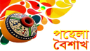 পহেলা বৈশাখ উদযাপন দুইদিন, মঙ্গল শোভাযাত্রা নাম নিয়ে যে সিদ্ধান্ত