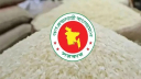 সুগন্ধি চাল রপ্তানির কোটা ৫০ শতাংশ কমাল সরকার