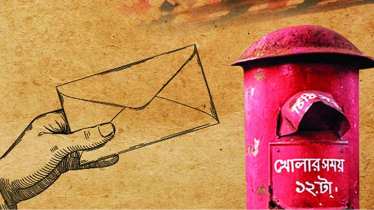 চিঠি দিবসে কবি জিয়া হকের লেখা কবিতা—‘চিঠি’