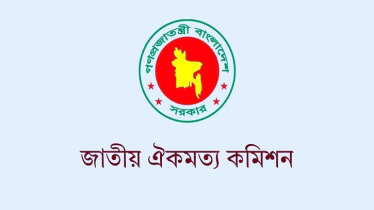 তিন বাহিনীর প্রধান নিয়োগে স্বাধীনতা চায় কমিশন