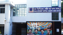 প্রচারণার ব্যানার, বিলবোর্ড সরিয়ে ফেলার নির্দেশ