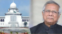 গ্রামীণ কল্যাণকে ৬৬৬ কোটি টাকা কর পরিশোধ করতেই হবে