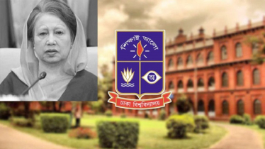 খালেদা জিয়ার মৃত্যুতে তিন দিন ক্লাস-পরীক্ষা বন্ধ রাখার ঘোষণা ঢাকা বিশ্ববিদ্যালয়ের