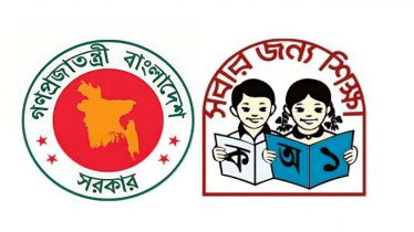 শিক্ষাপ্রতিষ্ঠানে মাউশির বিশেষ নির্দেশনা