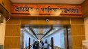 প্রাথমিকের শিক্ষক নিয়োগ নিয়ে বিভ্রান্তি ছড়ানো হচ্ছে: গণশিক্ষা মন্ত্রণালয়