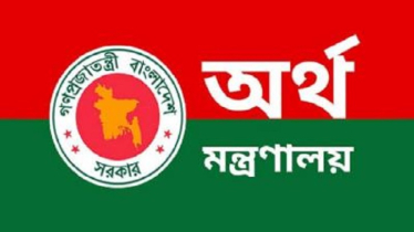 সংসদ না থাকায় অধ্যাদেশ আকারে জারি হবে বাজেট: অর্থ মন্ত্রণালয়