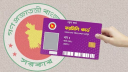 ‘ফ্যামিলি কার্ড’ নিয়ে নতুন খবর