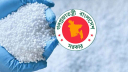 ১ লাখ ৪৫ হাজার মেট্রিক টন সার আমদানি করবে সরকার