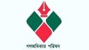 বিকেলে বিক্ষোভ ও সংহতি সমাবেশ করবে গণঅধিকার পরিষদ  