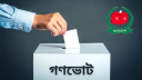 গণভোট নিয়ে সরকারি প্রচারণার পরেও মানুষ কতটা বুঝতে পারছে?