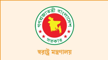 আওয়ামী লীগের কার্যক্রম নিষিদ্ধ করে প্রজ্ঞাপন জারি