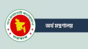 সরকারি কর্মকর্তাদের ‘বিশেষ সুবিধা’র গ্রেড বিষয়ে নতুন নির্দেশনা