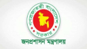একযোগে ২৭৭ কর্মকর্তাকে উপসচিব পদে পদোন্নতি