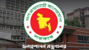 ৪৫তম বিসিএসে নিয়োগ পেলেন ১৭০২ জন, গেজেট প্রকাশ