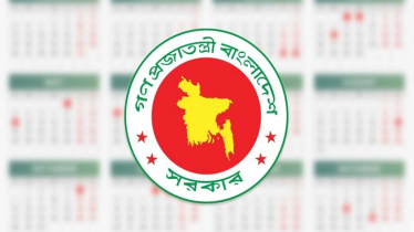 বছর শেষ হওয়ার আগে মিলবে যেসব সরকারি ছুটি