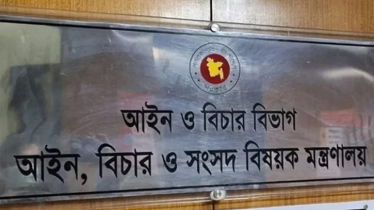 ‘গুম প্রতিরোধ ও প্রতিকার অধ্যাদেশ’ জারি, সর্বোচ্চ সাজা মৃত্যুদণ্ড