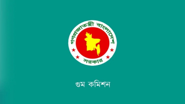 কমিশন নিয়ে বিভ্রান্তিকর ও অসত্য তথ্য ছড়ানো হচ্ছে: গুম কমিশন