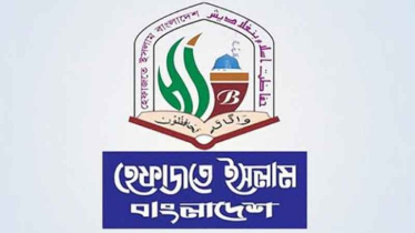 বাংলাদেশে জাতিসংঘ মানবাধিকার কার্যালয় খুলতে দেয়া হবে না: হেফাজতে ইসলাম