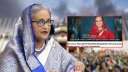 ‘রিবিল্ডিং বাংলাদেশ ডেমোক্রেসি আফটার শেখ হাসিনা’ আলজাজিরার বিশেষ তথ্যচিত্র