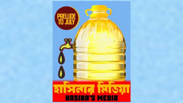 হাসিনার সংবাদ সম্মেলন ছিলো ‘প্রশ্ন নয়, প্রশংসা করতে এসেছি’
