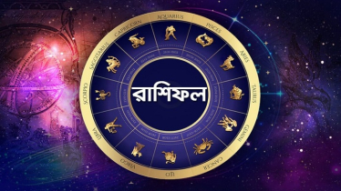আজকের রাশিফল ২৮ মে, জীবনে সুখের জোয়ার এই চার রাশির!