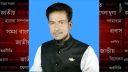 ৩টি হত্যা মামলায় শিবচরের এক ইউপি চেয়ারম্যান গ্রেপ্তার
