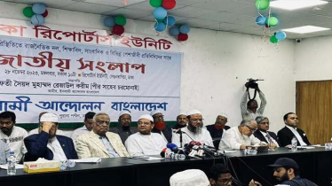 নির্বাচনের তফসিল বাতিল চায় ইসলামী আন্দোলন