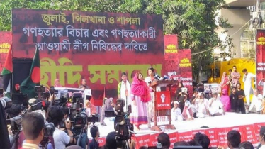 আওয়ামী লীগ নিষিদ্ধসহ চার দফা দাবি ইনকিলাব মঞ্চের