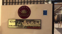 ইরান প্রবাসী বাংলাদেশিদের জন্য হটলাইন চালু
