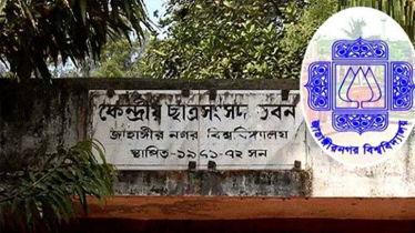 জাকসু নির্বাচন আগামীকাল, ২৫ পদে লড়ছেন ১৭৭ জন