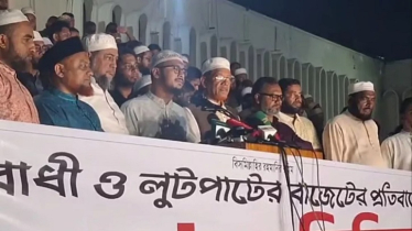 প্রস্তাবিত বাজেট ‘গণবিরোধী ও লুটপাটের’: জামায়াত